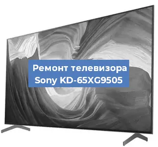 Замена процессора на телевизоре Sony KD-65XG9505 в Волгограде